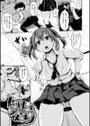 秘め事セックス試し読み19ページ