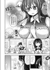 変態大人○○○あかりのラブラブカウンセリング試し読み2ページ