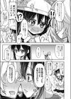 変態大人○○○あかりのラブラブカウンセリング試し読み5ページ