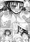 変態大人○○○あかりのラブラブカウンセリング試し読み8ページ