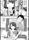 じぇい●す試し読み3ページ