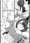 じぇい●す試し読み4ページ
