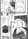じぇい●す試し読み5ページ