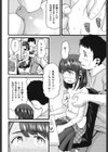 じぇい●す試し読み6ページ