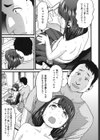 じぇい●す試し読み7ページ