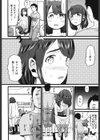 じぇい●す試し読み8ページ
