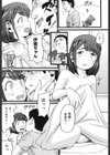 じぇい●す試し読み9ページ