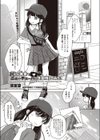 ○○が本気でニューチューバーを目指してみた！試し読み1ページ