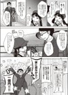 ○○が本気でニューチューバーを目指してみた！試し読み2ページ