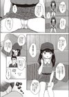 ○○が本気でニューチューバーを目指してみた！試し読み4ページ