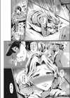 受取妻試し読み3ページ