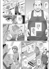 悪い蟲試し読み3ページ