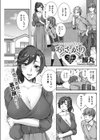 おさがり妻試し読み1ページ
