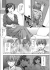 おさがり妻試し読み4ページ