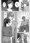 おさがり妻試し読み5ページ