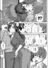 おさがり妻試し読み6ページ
