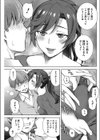 おさがり妻試し読み7ページ