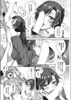 おさがり妻試し読み8ページ