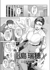 課長 島 瑞穂試し読み1ページ