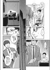 課長 島 瑞穂試し読み2ページ