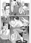 課長 島 瑞穂試し読み3ページ