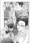 課長 島 瑞穂試し読み5ページ