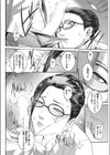 課長 島 瑞穂試し読み6ページ