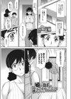 娘のBFに泣きつかれてしまった件について―――試し読み1ページ