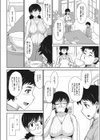 娘のBFに泣きつかれてしまった件について―――試し読み2ページ