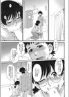 娘のBFに泣きつかれてしまった件について―――試し読み7ページ