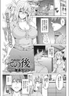 その後。試し読み1ページ