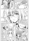 その後。試し読み3ページ