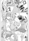 その後。試し読み5ページ
