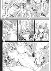 その後。試し読み6ページ