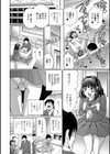 後輩女子とトイレでラブスカ！試し読み2ページ