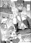 乱パでスカっと？試し読み2ページ