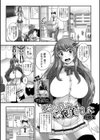 覗きの罰は…ご褒美でした試し読み1ページ