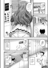覗きの罰は…ご褒美でした試し読み2ページ