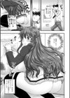 覗きの罰は…ご褒美でした試し読み3ページ
