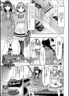 さくらとかえではスカ？レズペット試し読み1ページ