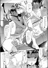 さくらとかえではスカ？レズペット試し読み2ページ