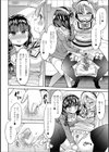 さくらとかえではスカ？レズペット試し読み4ページ