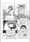 監禁アパート試し読み2ページ