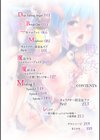戦乙女、享楽に沈みイク試し読み4ページ
