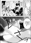 戦乙女、享楽に沈みイク試し読み6ページ