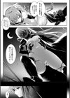 戦乙女、享楽に沈みイク試し読み7ページ