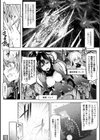 戦乙女、享楽に沈みイク試し読み13ページ
