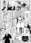 戦乙女、享楽に沈みイク試し読み21ページ