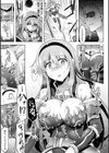 戦乙女、享楽に沈みイク試し読み23ページ
