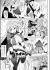 戦乙女、享楽に沈みイク試し読み27ページ